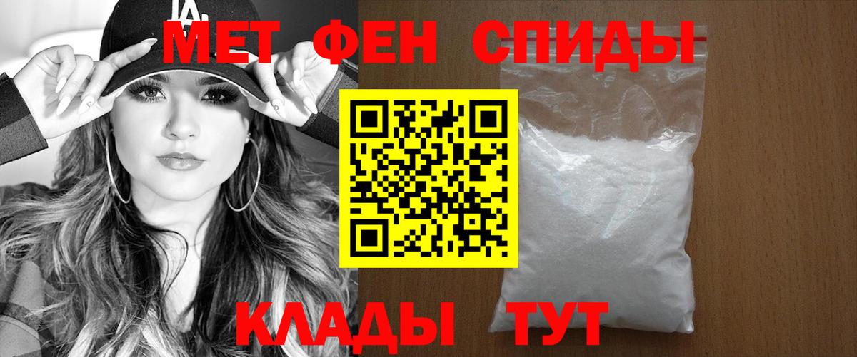 АМФЕТАМИН Premium Кировск