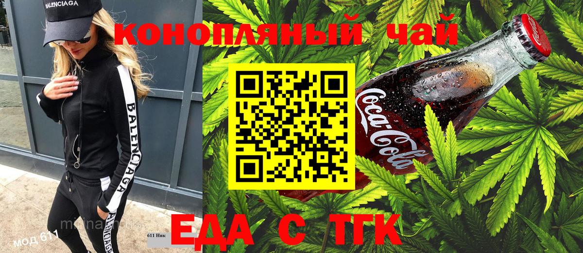 Кировск  Canna-Cookies конопля  Вход с VPN 