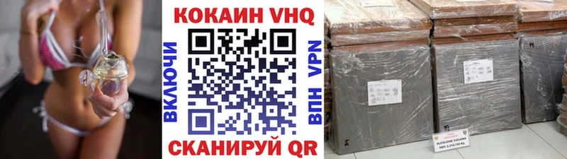 Кокаин VHQ  Кировск 