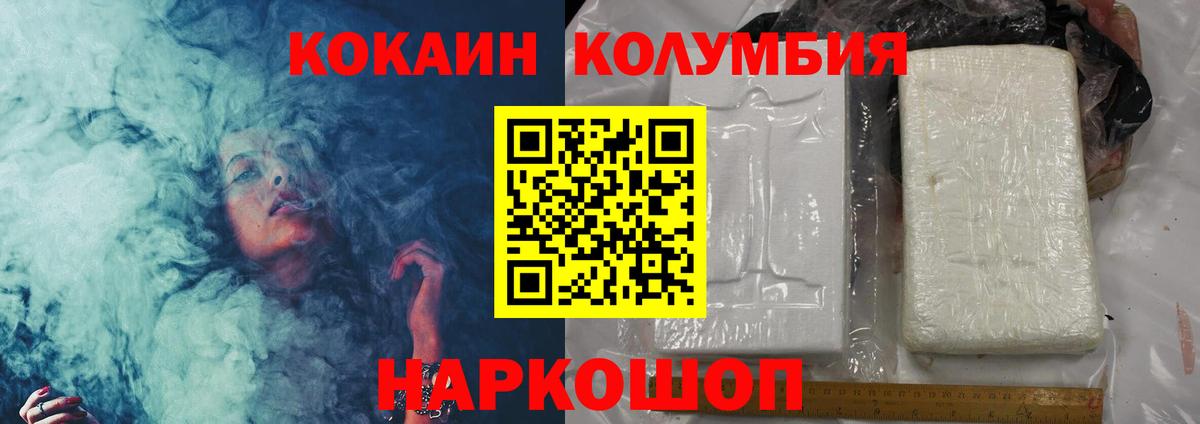 Cocaine Columbia Кировск