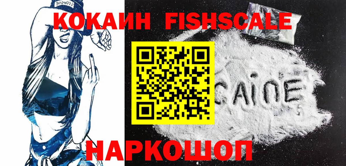 Кокаин 98%  Кокаин Колумбийский  COCAIN  Кировск  Вход с VPN 
