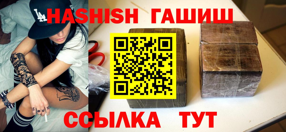 Кировск  ГАШИШ Ice-O-Lator  Вход с VPN  ГАШ Ice-O-Lator 