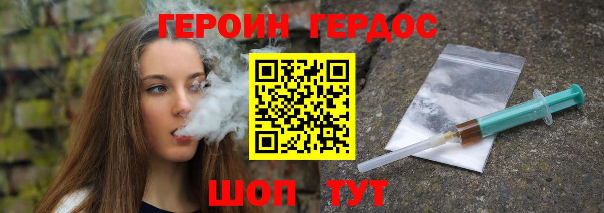 ГЕРОИН гречка Кировск