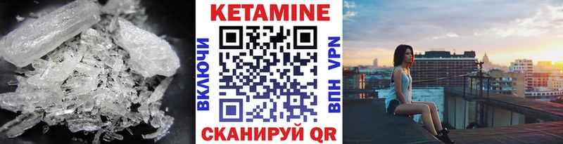 КЕТАМИН ketamine  Кировск 