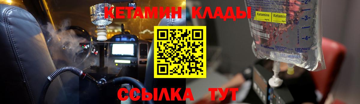 Кетамин VHQ  Вход с VPN  Кировск 