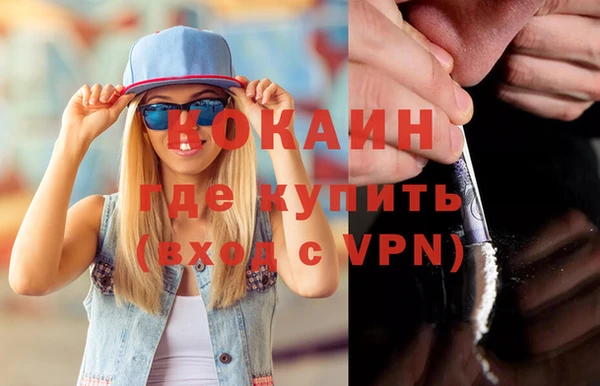 кокаин Балабаново