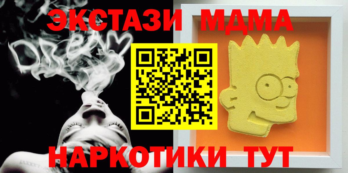 МДМА кристаллы  Вход с VPN  МДМА молли  Кировск 