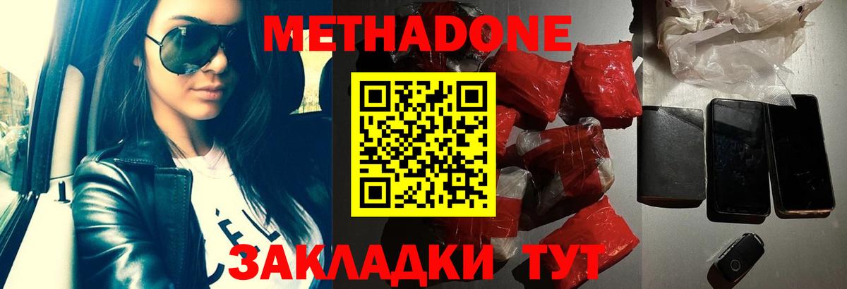 Метадон мёд  Вход с VPN  Кировск  Метадон VHQ 